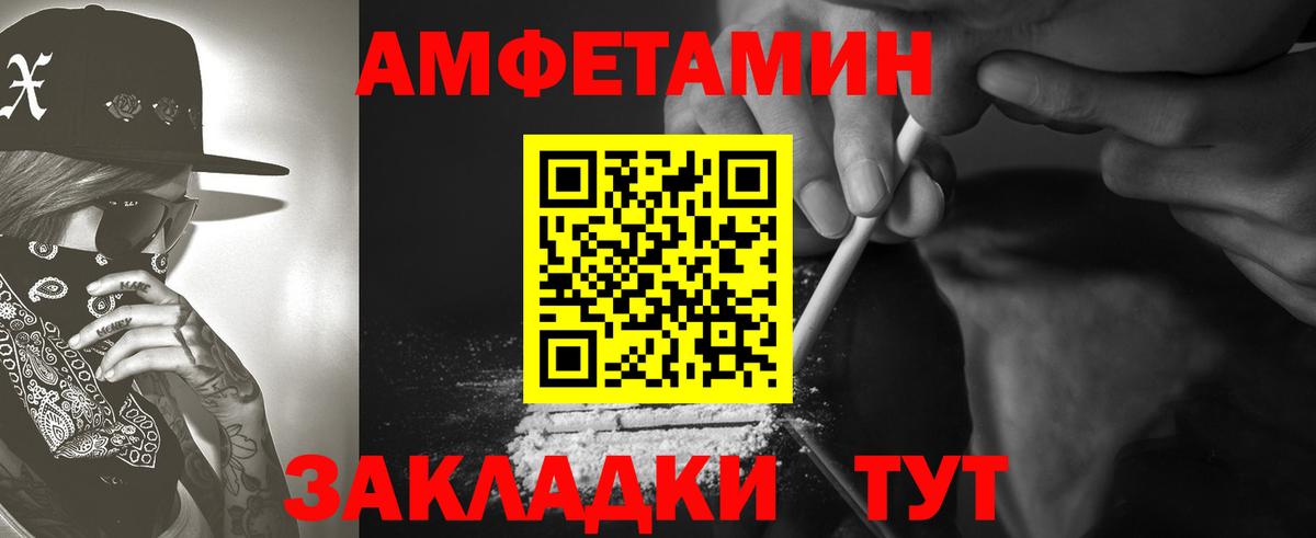 АМФЕТАМИН Розовый Ипатово