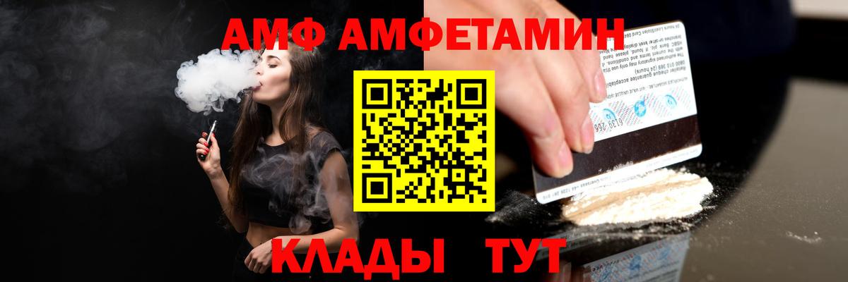 Амфетамин  Вход с VPN  Ипатово  АМФЕТАМИН 97% 