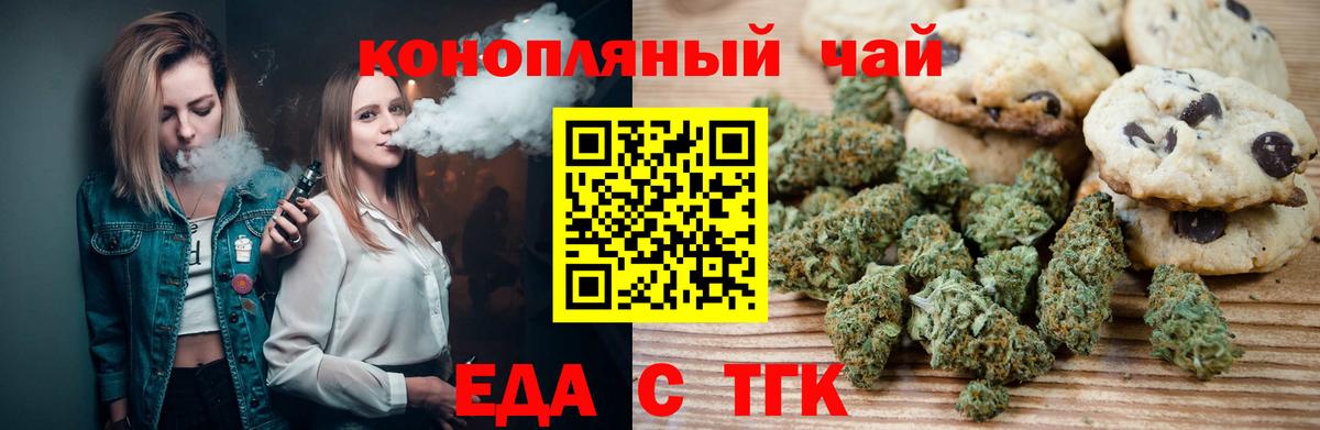 Canna-Cookies марихуана  Вход с VPN  Ипатово 