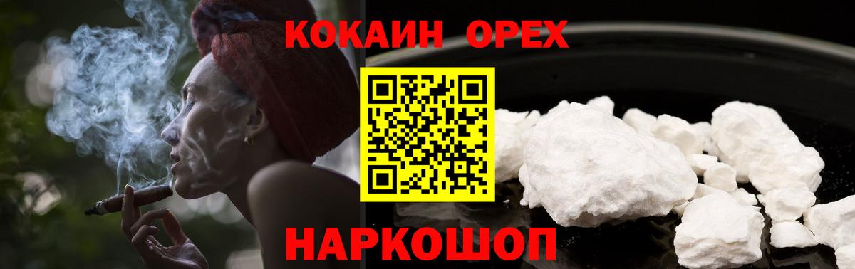 Кокаин Колумбийский Ипатово