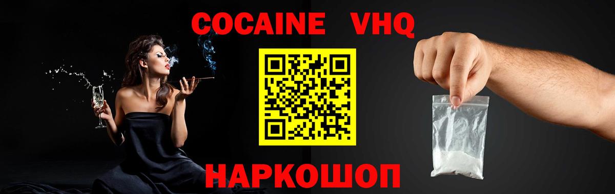 Ипатово  где найти   Вход с VPN  Cocaine 98%  COCAIN 
