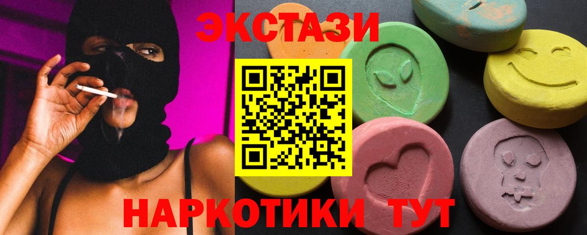 Ecstasy 280мг Ипатово