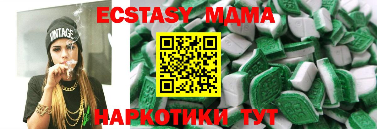 Ипатово  Ecstasy MDMA  Вход с VPN  ЭКСТАЗИ  ЭКСТАЗИ 280 MDMA 