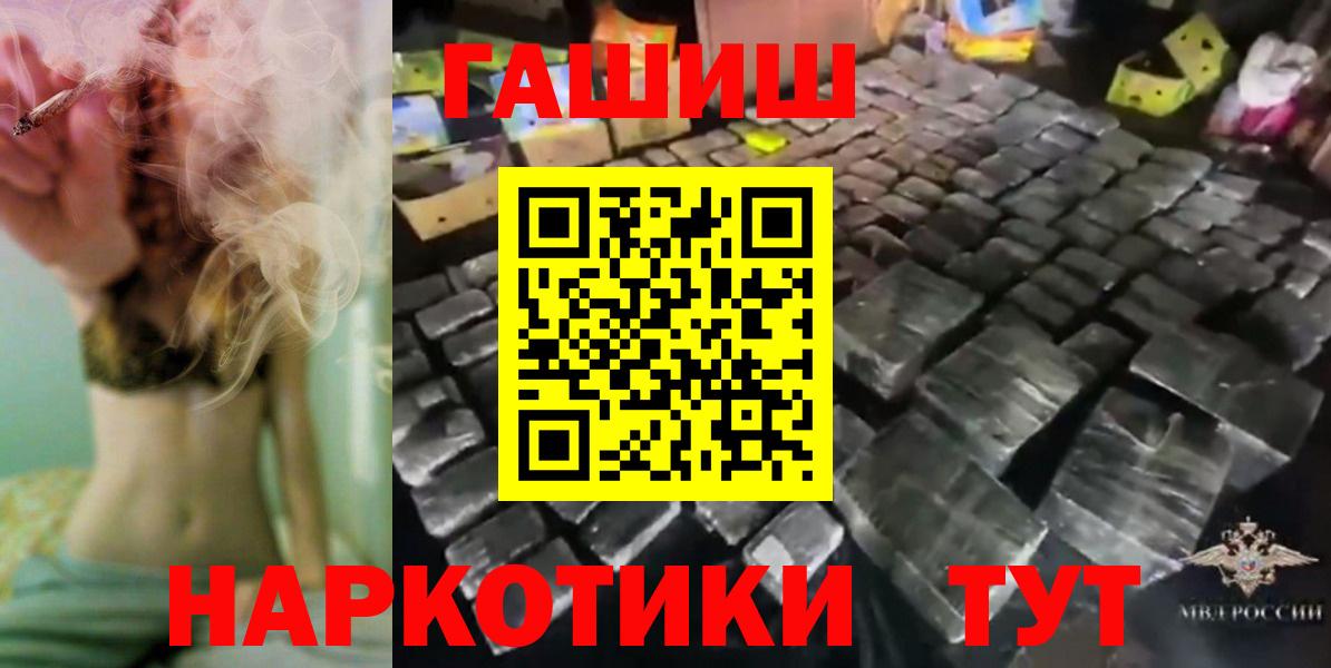 ГАШИШ убойный  Вход с VPN  Ипатово 