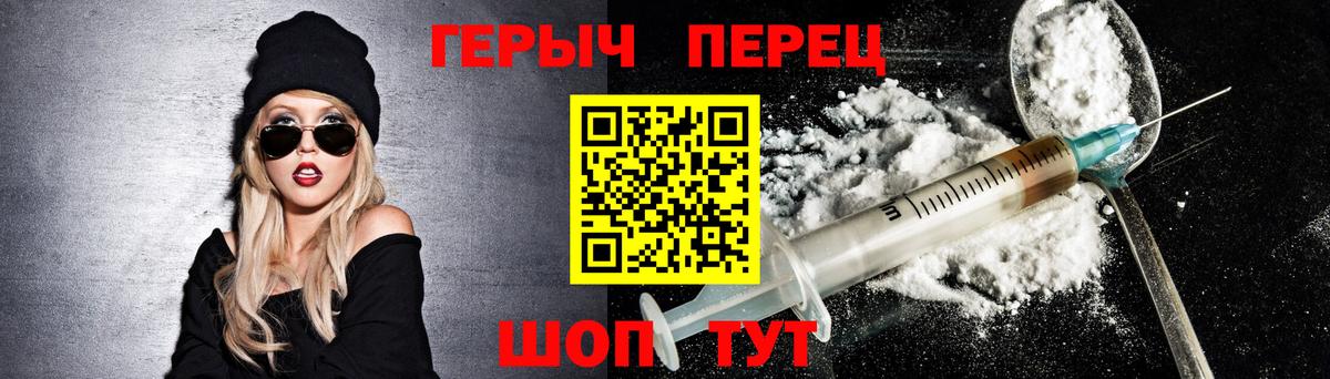 Ипатово  Героин хмурый  Вход с VPN 