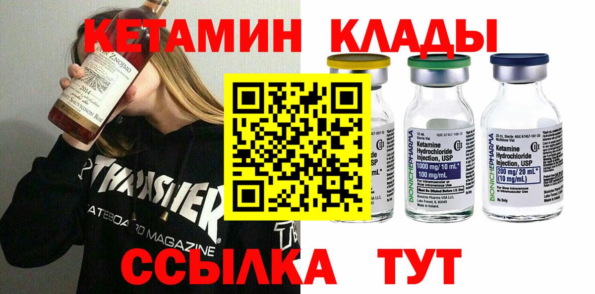 Ипатово  КЕТАМИН VHQ  Вход с VPN  КЕТАМИН VHQ 