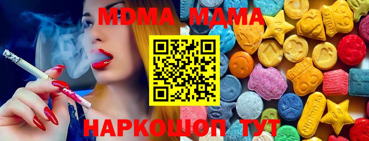 МДМА Molly  MDMA VHQ  Вход с VPN  Ипатово 