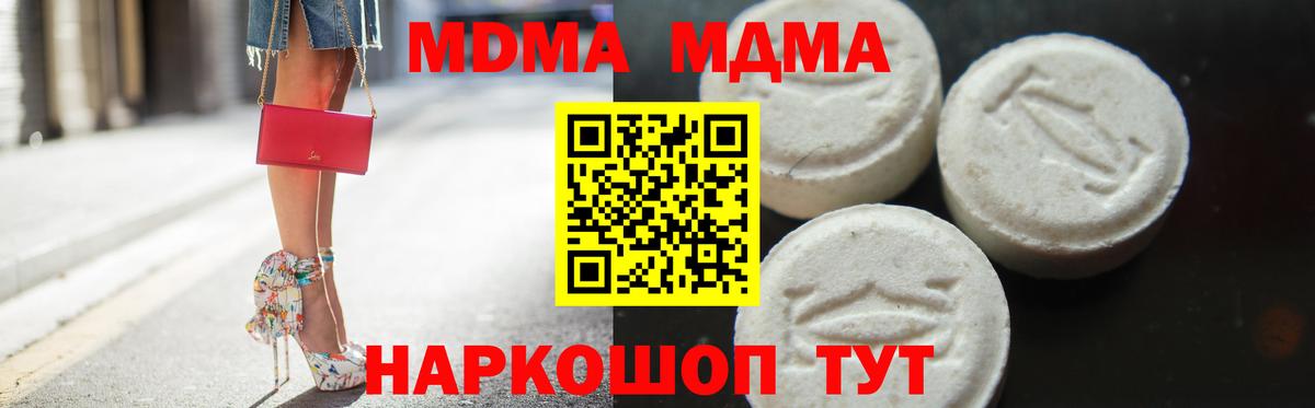 МДМА молли Ипатово