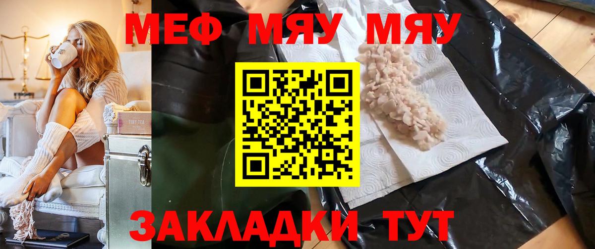 Ипатово  Мефедрон  МЕФ кристаллы  МЕФ  Вход с VPN  Меф мяу мяу 
