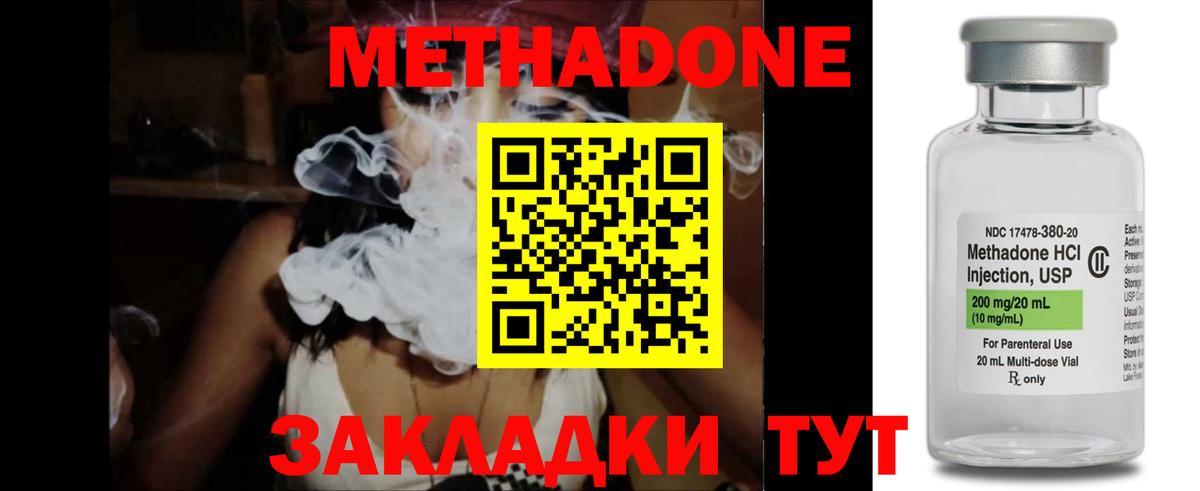 Метадон белоснежный Ипатово