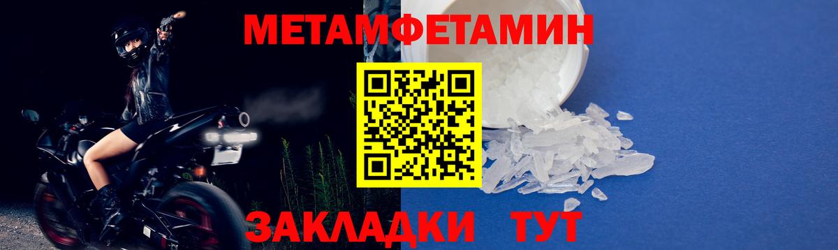 Ипатово  Метамфетамин  Вход с VPN  Метамфетамин винт 
