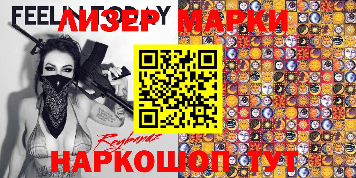 Марки 25I-NBOMe 1,8мг  Марки N-bome  Ипатово  Вход с VPN 