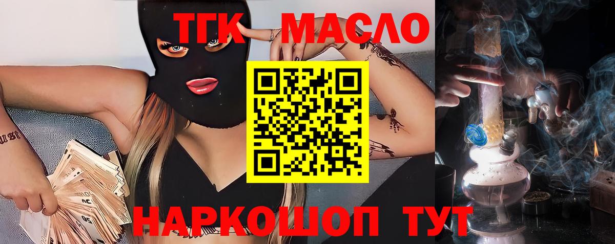 ТГК Wax  Дистиллят ТГК вейп с тгк  купить наркоту  Вход с VPN  Ипатово 