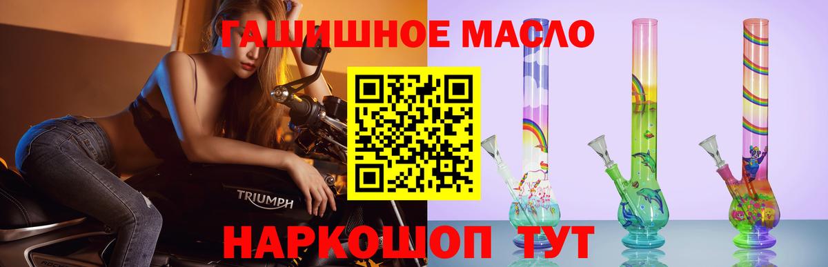 ТГК жижа Ипатово